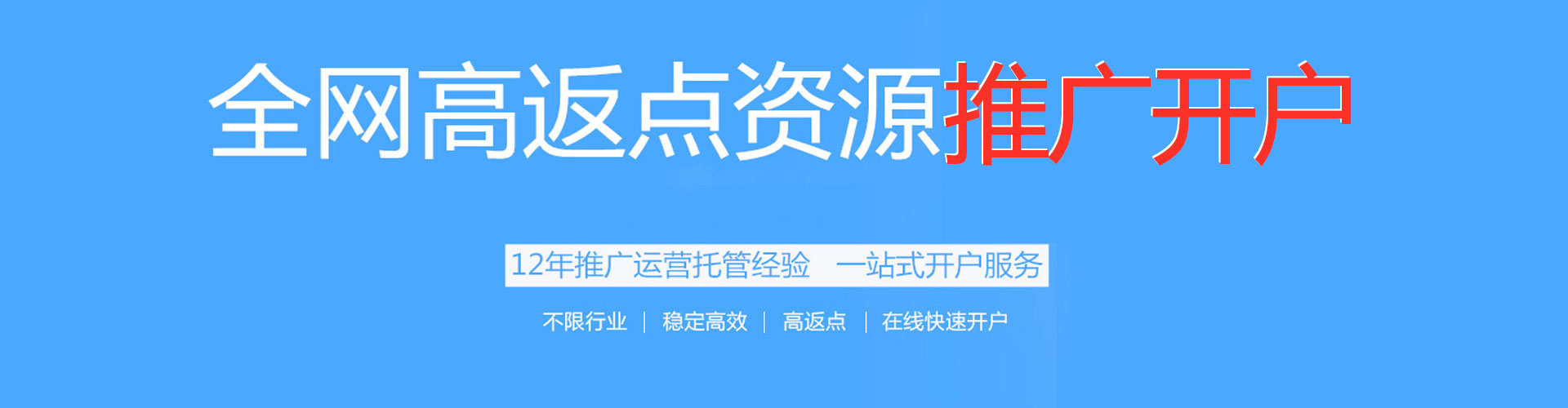 和布克赛尔网络推广开户